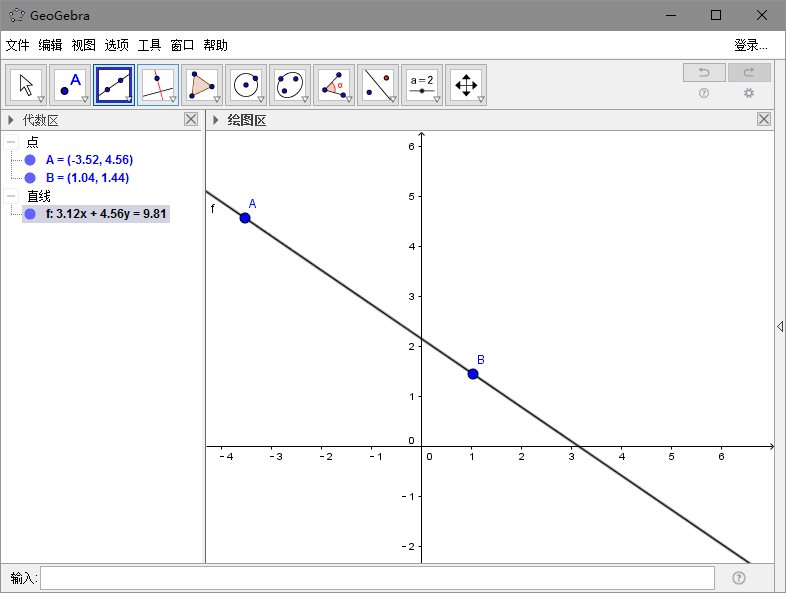 GeoGebra 完整綠色版v5.0.307.0