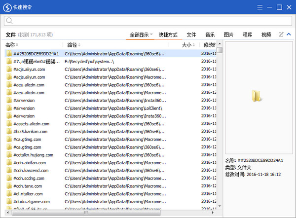 QuickSearch7 中文免費(fèi)版超快v5.24.1.7