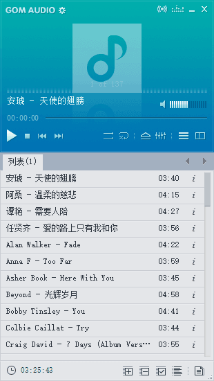 GOMAudio 綠色版V2.2.6.0