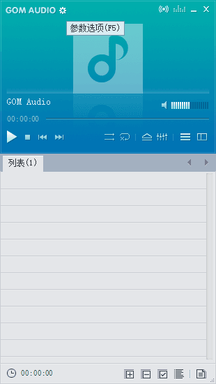 GOMAudio 綠色版V2.2.6.0