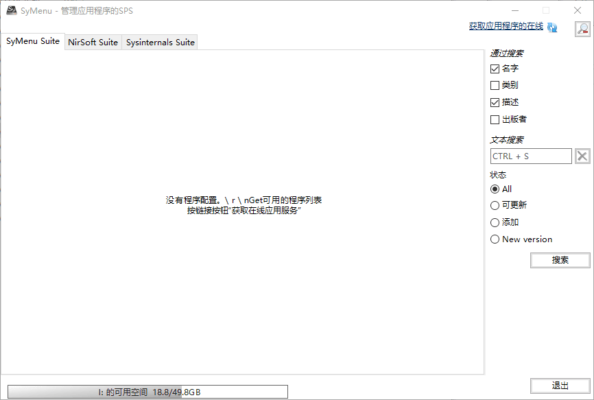 SyMenu 綠色版5.09.6231