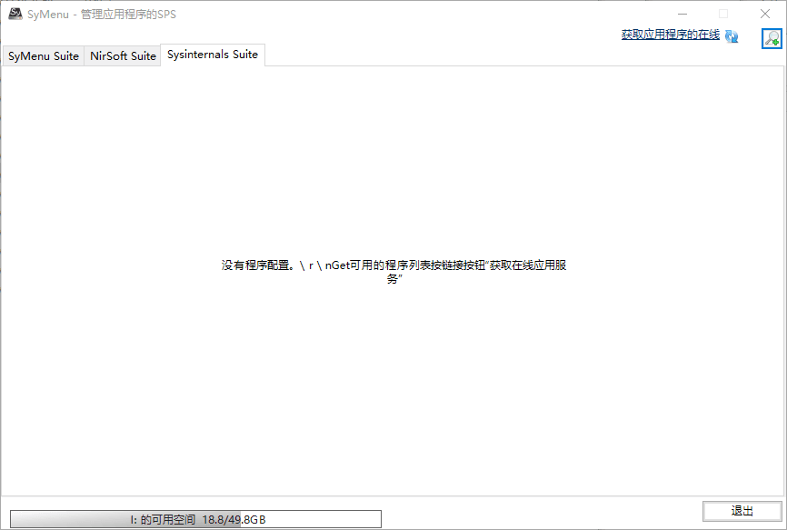 SyMenu 綠色版5.09.6231