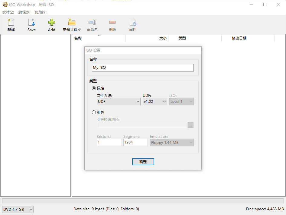 ISOWorkshop 綠色版V7.3
