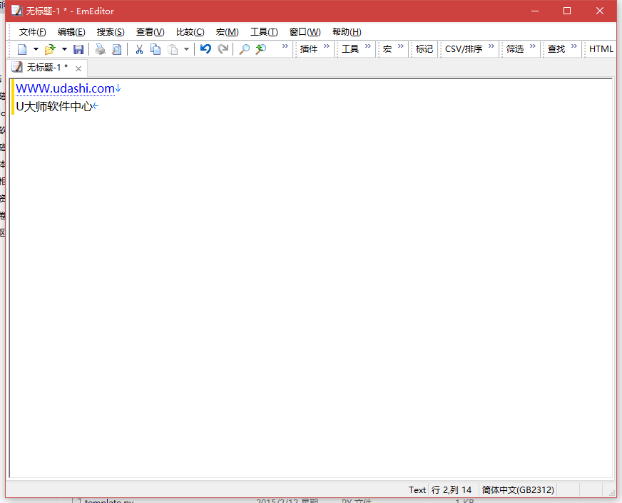 EmEditor 中文綠色專業版V16.4.1