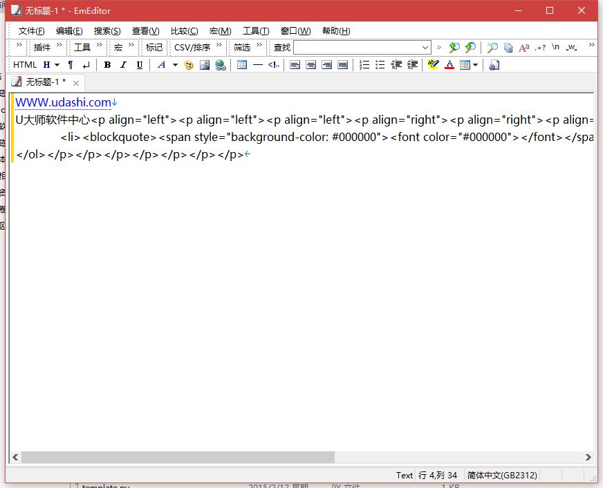 EmEditor 中文綠色專業版V16.4.1