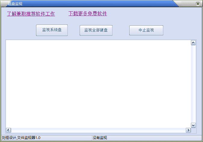 磁盤監視器 免費版V1.1.0