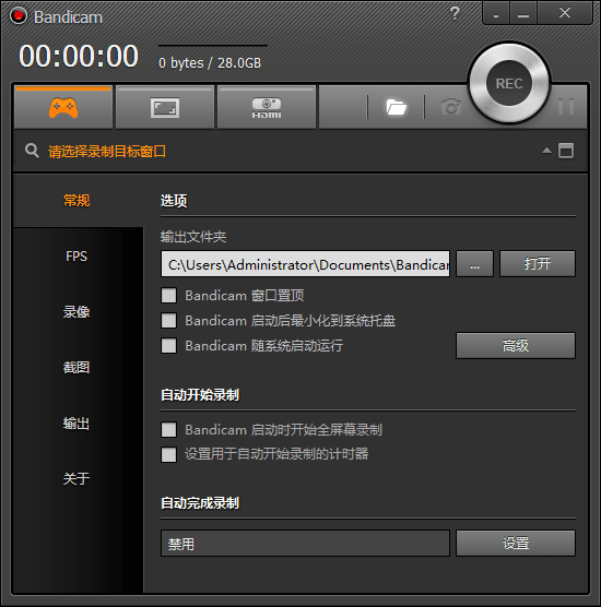 Bandicam 綠色便攜特別版V3.3.3.1209