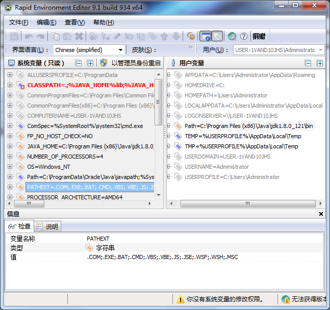 Rapid Environment Editor 中文綠色便攜版v8.0.929