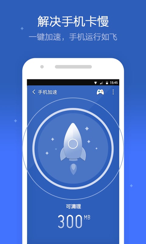 清理大師PowerClean 去廣告優(yōu)化版V2.9.3.8
