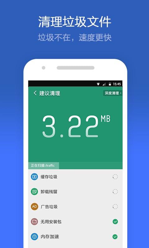 清理大師PowerClean 去廣告優(yōu)化版V2.9.3.8