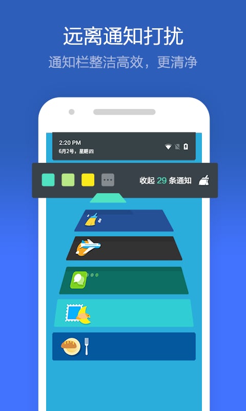 清理大師PowerClean 去廣告優(yōu)化版V2.9.3.8