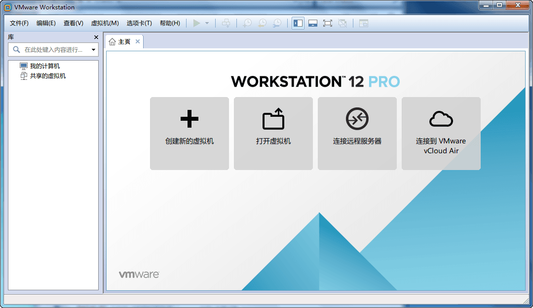 VMware Pro 12 綠色破解版