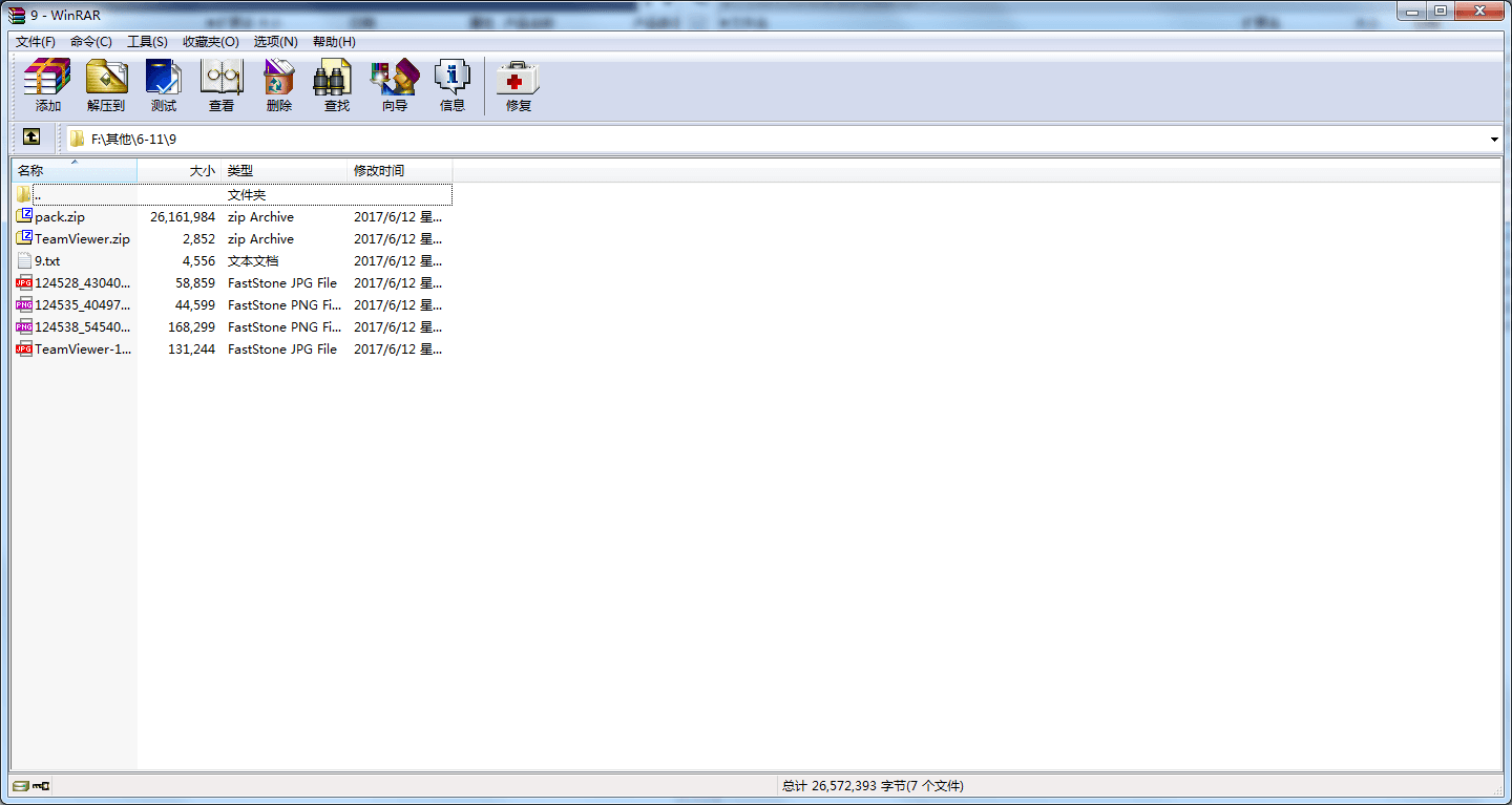 WinRAR(32位) 新版