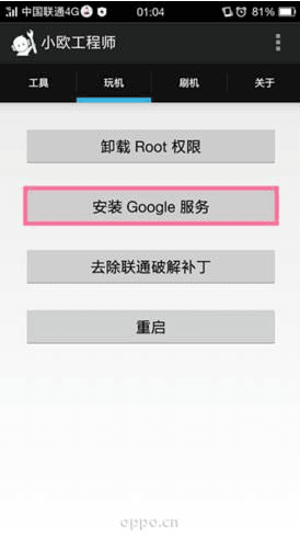 小歐工程師app v2.0 新安卓版