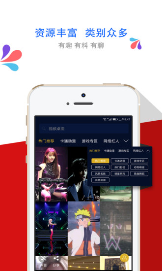 夢露視頻桌面vip破解版 v1.0.8 新安卓版