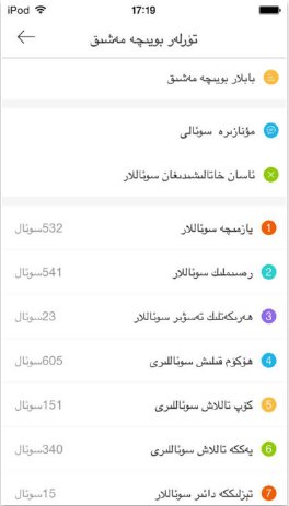 駕考寶典維文版app v1.0.0 官網安卓版