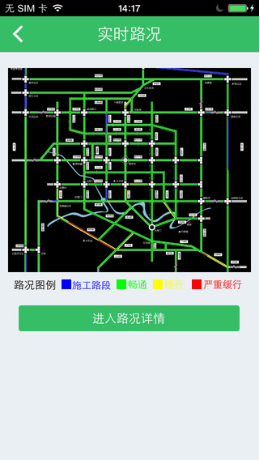 林城交警app v1.6.0.5 官網安卓版