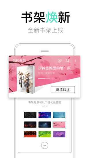 書(shū)旗小說(shuō)舊版 v10.5.0.48 安卓免費(fèi)版