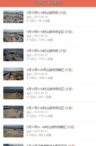 蒜通天下手機版 v2.0 官網(wǎng)安卓版