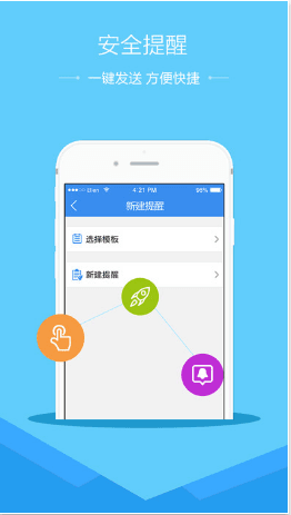 河南安全教育平臺app v1.0.14 官網(wǎng)安卓版