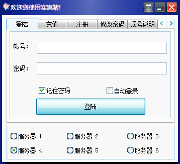 實惠豬淘客助手 官方版