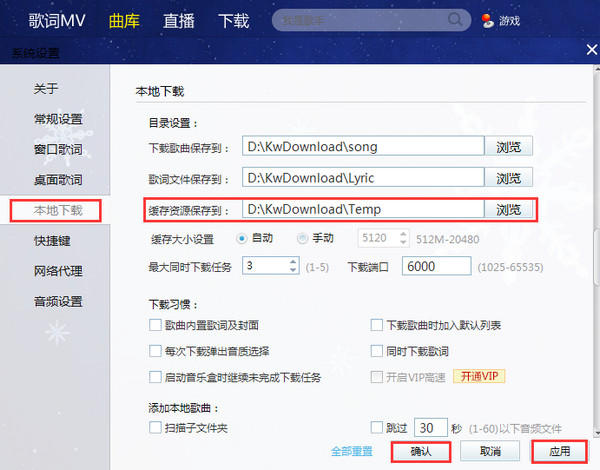 酷我音樂(lè)盒2016 8.7.2.0 官方新版