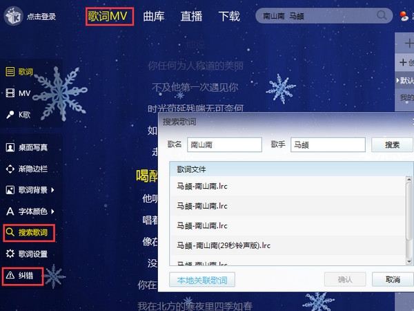 酷我音樂(lè)盒2016 8.7.2.0 官方新版