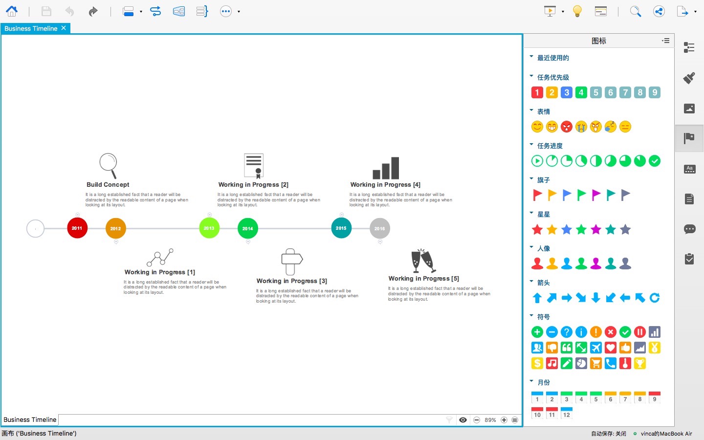商業思維導圖軟件(XMind) Mac版