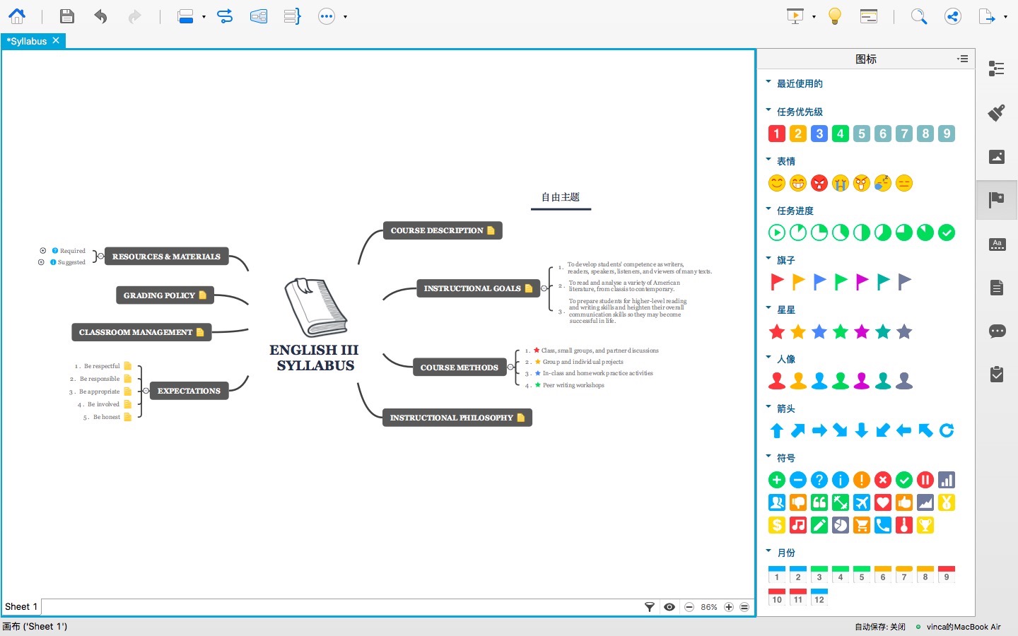 商業思維導圖軟件(XMind) Mac版