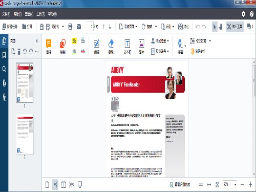 ABBYY FineReader 14 OCR文字識別軟件 官方版