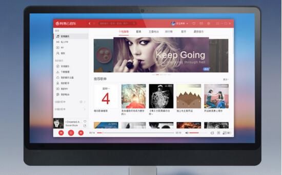 網(wǎng)易云音樂PC版 V2.2.0.190597 官方版