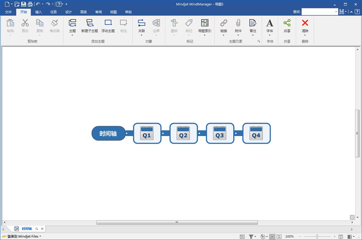 MindManager 2017 思維導圖軟件 中文版64位