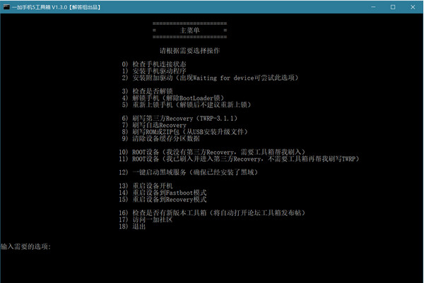 一加手機(jī)5工具箱 v1.3.5官方版