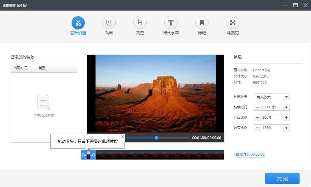 360快剪輯 V1.0.0.2056 綠色版