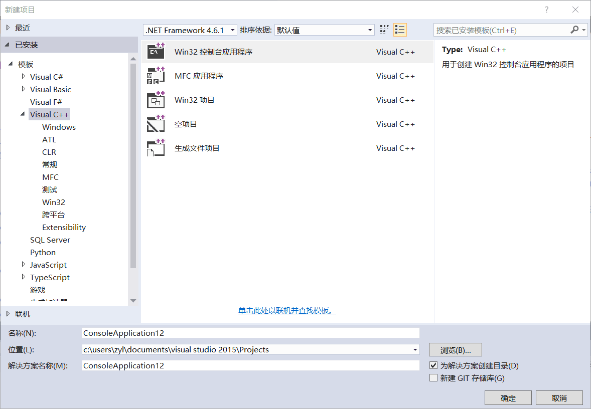 Visual Studio 2015專業版