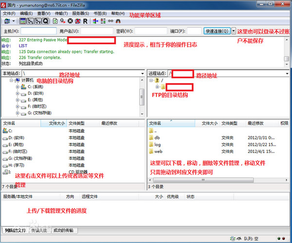 FileZilla(FTP客戶端)x64 v3.27.0.1 官方版