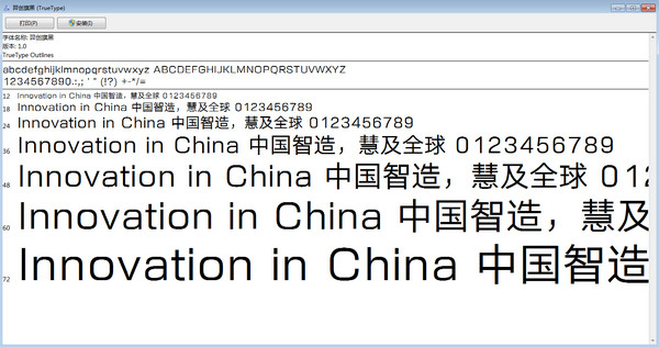 羿創旗黑字體 正式版