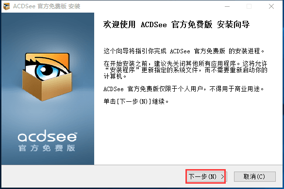 ACDSee Pro 6 簡體中文版v6.165