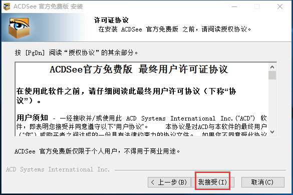 ACDSee Pro 6 簡體中文版v6.165