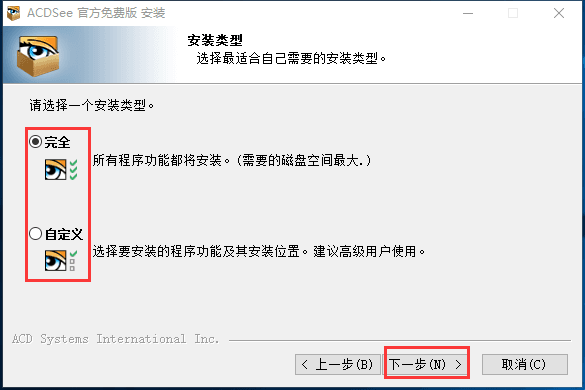ACDSee Pro 6 簡體中文版v6.165