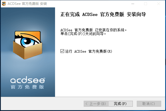 ACDSee Pro 6 簡體中文版v6.165