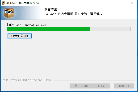 ACDSee Pro 6 簡體中文版v6.165