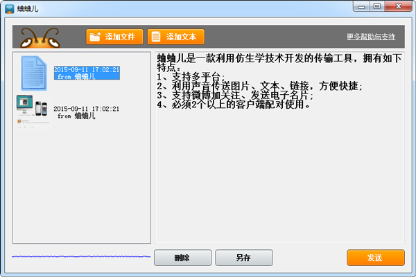 蛐蛐兒 V1.1 綠色版