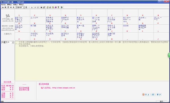五筆精靈 綠色版