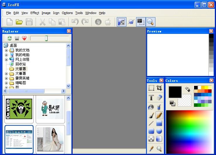 圖標(biāo)編輯工具(IcoFX)