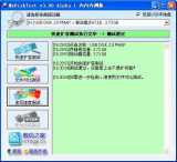 U盤擴容檢測工具(Mydisktest)新版