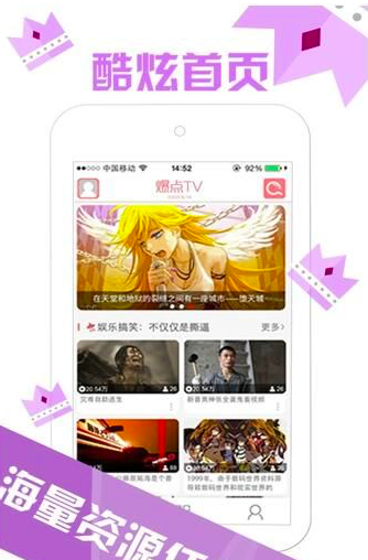 爆點tv v1.3.1