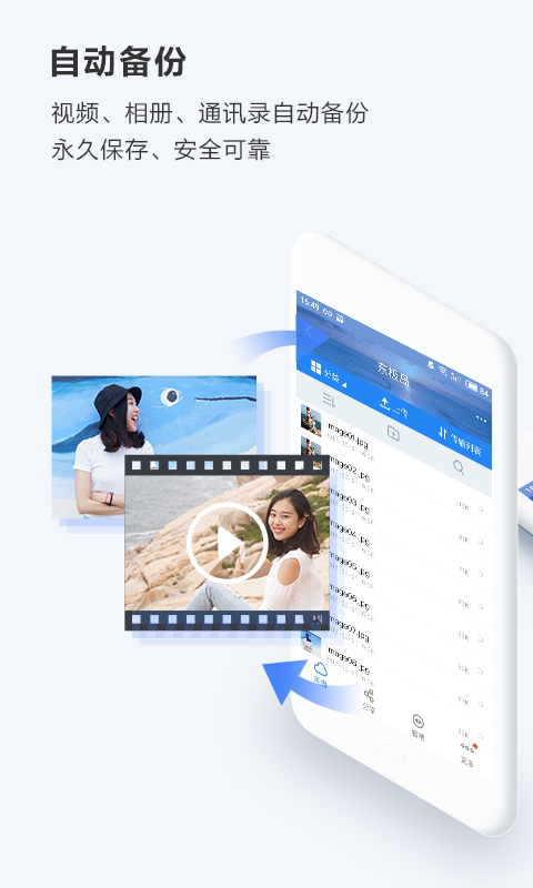 百度網(wǎng)盤 v8.2.0