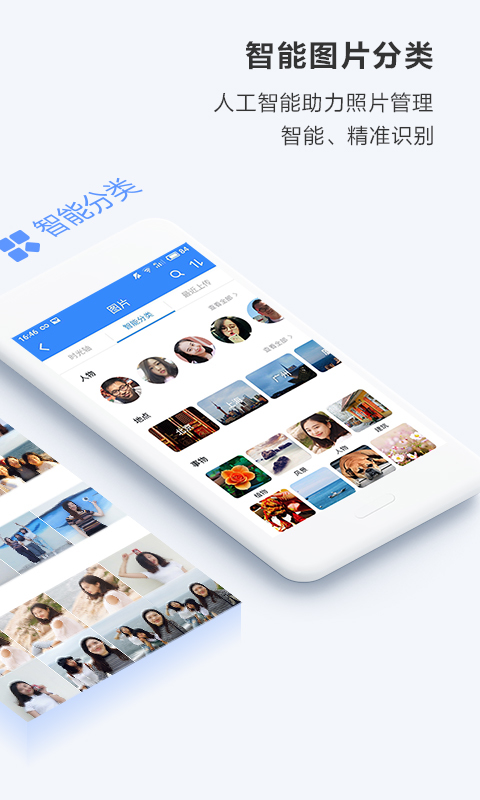 百度網(wǎng)盤 v8.2.0