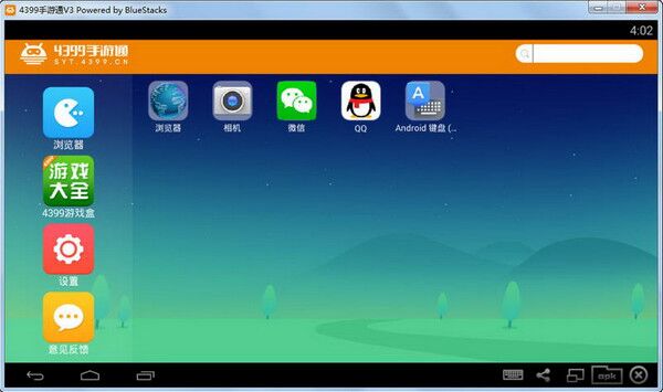 4399手游通電腦版 v3.5.2